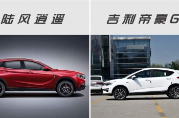 吉利帝豪